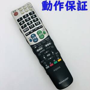 【 動作保証 】 SHARP シャープ AQUOS アクオス 純正 テレビ リモコン 『 GA826WJSA 』