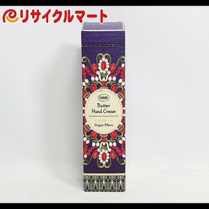 格安 未使用品 SABON サボン バターハンドクリーム シュガープラム 75ml