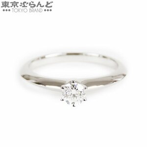 101702184 ティファニー TIFFANY&Co. ソリティア プラチナ Pt950 ダイヤモンド 0.22ct 8号相当 G VS2 3EX リング・指輪 レディース 仕上済