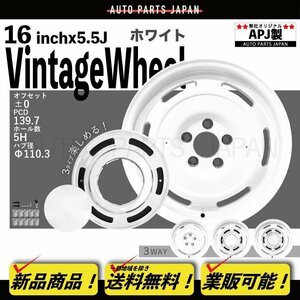 送込 16インチ アルミホイール ナット付 ジムニー ワイド JB74W ホワイト 5.5J 5H PCD139.7 OFF 0 ヴィンテージ センターキャップ付 5穴 白