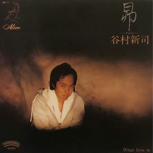 【EP】【7インチレコード】谷村新司 / 昴 すばる / WHAT LOVE IS