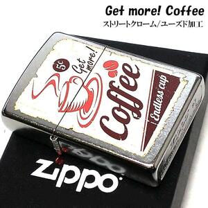 ZIPPO ライター ゲットモアコーヒー シルバー かわいい ジッポ ストリートクローム COFFEE おしゃれ コーヒー Get more! Coffee