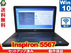 DELL Inspiron 5567【大容量HDD搭載】　Celeron 3568U 1.8GHz　【Win10 Home】 Libre Office 保証付 [88806]