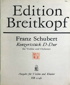 シューベルト ヴァイオリン協奏曲 ニ長調 (ヴァイオリン+ピアノ) 輸入楽譜 Schubert Konzertstuke D-Dur 洋書