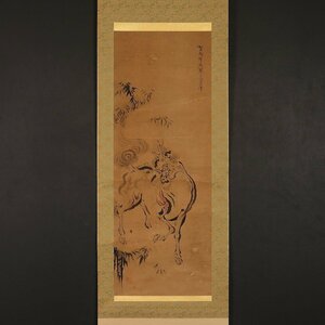 【模写】【一灯】nw3743〈曽我蕭白〉麒麟図 奇想の画家 江戸時代中期