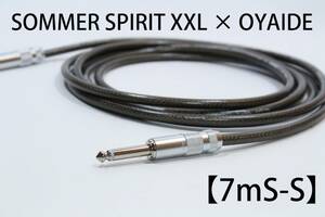 SOMMER SPIRIT XXL × OYAIDE 【7m S-S 】送料無料　シールド　ケーブル　ギター　ベース　ゾマー　オヤイデ