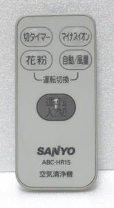 SANYO　空気洗浄機　リモコン　ABC-HR15　ボタン電池交換済　送料120円