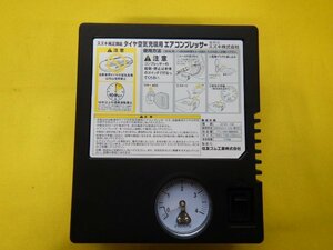 ◆スズキ純正　エアコンプレッサー◆送料無料◆未使用品　タイヤ空気充填用　【24020921】