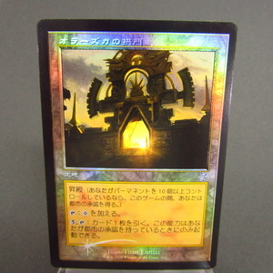 オラーズカの拱門　FOIL MTG★N5913