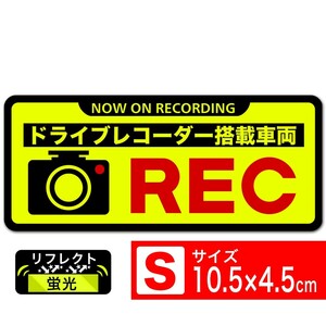 送料無料 REC 蛍光S 黒フチ ステッカー シール 105x45mm Sサイズ ドラレコ搭載車両 あおり運転対策 EXPROUD B084Z75MP5