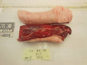 福岡県産天然猪肉　令和６年　3月　オス　（２８０－１）　ロース　５５０ｇ