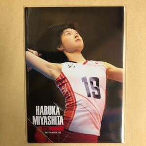 宮下遥 2015 火の鳥NIPPON 女子 バレーボール トレカ カード RG08 スポーツ アスリート トレーディングカード