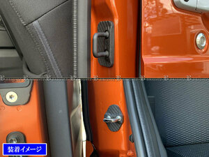 ハイゼットキャディ LA700V LA710V カーボン調 ドア ストライカー カバー 4PC ドアゲート プレート パネル ガーニッシュ STRIKER－012