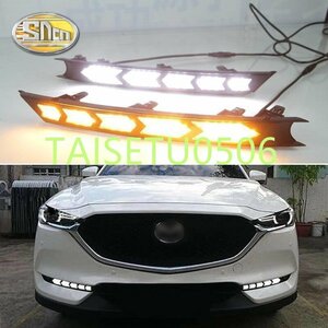 ランニングライトライトマツダ カスタム CX-5 CX5 2017-2020 ダイナミック DRL 12 12V LED デイタイム