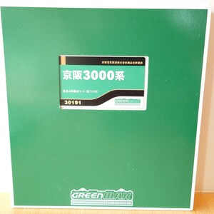 GREENMAX　 京阪3000系 動力付き　基本4両編成セット 30191　Nゲージ グリーンマックス　京阪　3000系