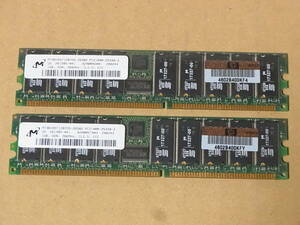 ■HP/Micron DDR266 PC2100R ECC Registered 1GB x 2枚セット/合計2GB (DDR853)