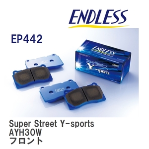 【ENDLESS】 ブレーキパッド Super Street Y-sports EP442 トヨタ アルファード AYH30W フロント