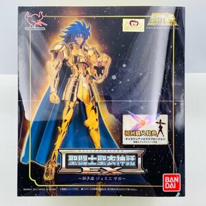 新品未開封 聖闘士星矢 聖闘士聖衣神話 EX 双子座 ジェミニ サガ 初回購入特典付き