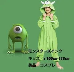 モンスターズインク　マイク　コスプレ　キッズ　ハロウィン　ディズニーコスチューム