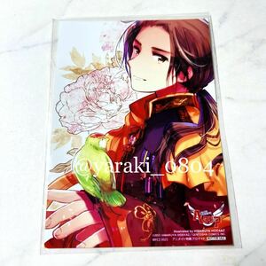 ヘタリア★中国／キャラソン　CD特典　ブロマイド／非売品　日丸屋秀和　原作柄