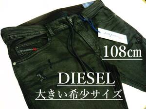 ディーゼル　ジョグ ジーンズ 0317　サイズ40(約108㎝)　大きい希少サイズ　新品 タグ付　DIESEL　THAVAR SP-NE　00SNKA 0855E　ブラック