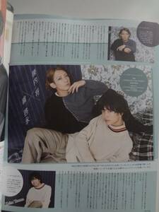 WiNK UP ２０１９年　１１月号　切り抜き　陣内将　綱啓永