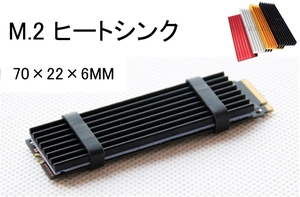 M.2 SSD ヒートシンク 送料固定94円 （放熱 冷却 空冷 アルミヒートシンク ラジエーター クーラー クーリング）(4)
