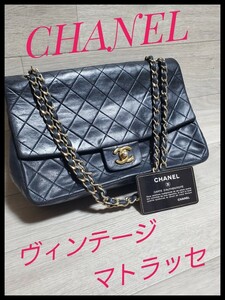 【1円～CHANEL シャネル 人気 マトラッセ Sフラップ Wチェーン ショルダーバッグ ヴィンテージ ブラック ギャランティーカードあり】