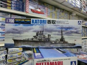 アオシマ　1/700　WL354　日本海軍 軽巡洋艦 香取