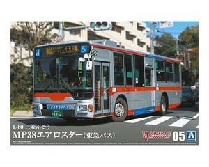 アオシマ ワーキングビークル No.5 1/80 三菱ふそう MP38エアロスター （東急バス）