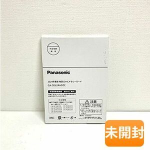 パナソニック/Panasonic CA-SDL24ADZC 2024年度版 地図SDHCメモリーカード ≪メール追跡便対応≫ CN-RZ106 766 765 866 865