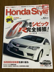 【ホンダスタイル】　No.42　HONDA　S2000　新型シビックタイプR　完全捕獲！