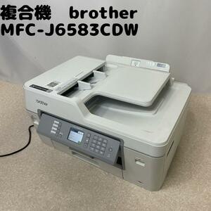 【早いもの勝ち】brother 複合機 MFC-J6583CDW (H35)　テスト印刷問題無　動作品　美品　ブラザー【希少品】