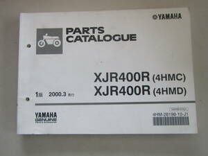 ヤマハ　XJR400R（4HMC～4HMD）パーツリスト　　240309