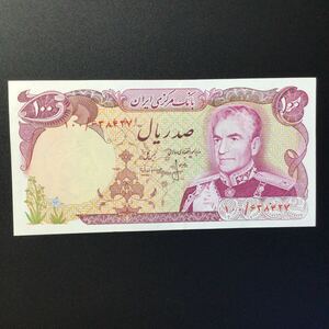 World Paper Money IRAN 100 Rials【1974-79】