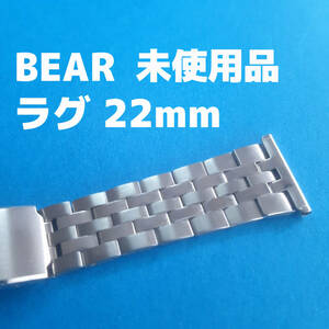 ビンテージ　ベアー製 22mm 銀色　腕時計 ベルト　バンド　レトロ　 vintage watch bear