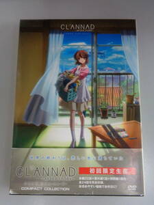 DVD CLANNAD 〜AFTER STORY〜 コンパクト・コレクション 初回限定生産 クラナド 中古品 即決