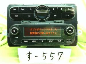 メルセデスベンツ　R013-X07　スマート フォーフォー 純正ラジオ　売り切り　現状渡し