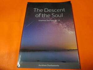 輸入楽譜　スコア+パート譜　The Descent of the Soul: Symphonic Tone Poem, Op. 18 　 Abraham Chachamovits　　