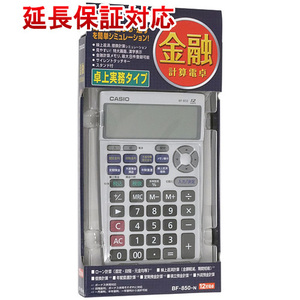 CASIO製 金融電卓 BF-850 [管理:2134664]