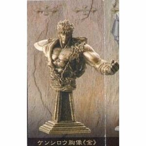 北斗の拳 海洋堂フィギュアコレクション 第2弾 より 《 ケンシロウ胸像金 》 『真・救世主伝説 北斗の拳 ラオウ伝 殉愛の章』海洋堂セブン