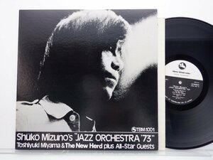 水野修孝/宮間利之とニューハード「ジャズ・オーケストラ’73」LP（12インチ）/Three Blind Mice(TBM-1001)/Jazz