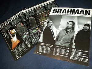 BRAHMAN★2008Rec&Live使用機材check★Gibson.EXPLORER*ESP-AP