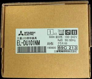 【 EL-DU101NM AHN 三菱電機 】（4台セット） LED照明器具 ベースダウンライトユニット