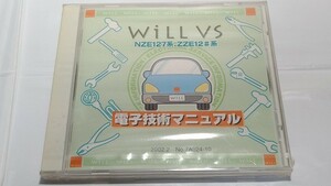 WiLL　VS　電子技術マニュアル　新品・未開封　NZE127系　ZZE12#系　　管理№ 8045　