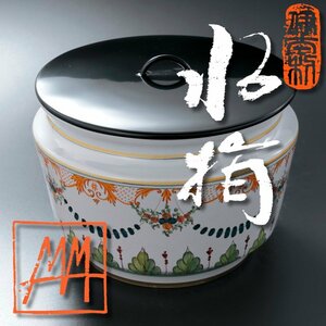 【古美味】イタリー製 Mirta Morigi ミルタモリジ 水指 茶道具 保証品 Z3Ek