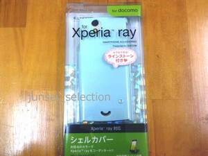 ☆激安☆Xperia ray SO-03C シェルカバー フィルム付 ライトブルー 税込即納