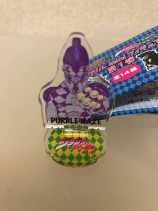 【即決・送料無料】 ジョジョの奇妙な冒険　アクリルminiフィギュア 第1弾　パープル・ヘイズ　ジャンプ展 ★3