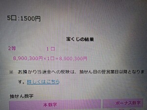 ロト7予想数字　数量限定配信　23年12月 24年3月高額当選 　 #その日から読む本 