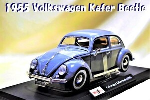 新品マイスト1/18【Maisto】■Volkswagen Kafer Beetle (1955)■BMW/フェラーリ/アウディ/ポルシェ/ランボル/ワーゲン/オートアート/京商